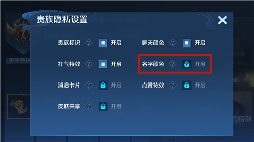 《王者荣耀》金色皮肤名字怎么设置？金色皮肤介绍