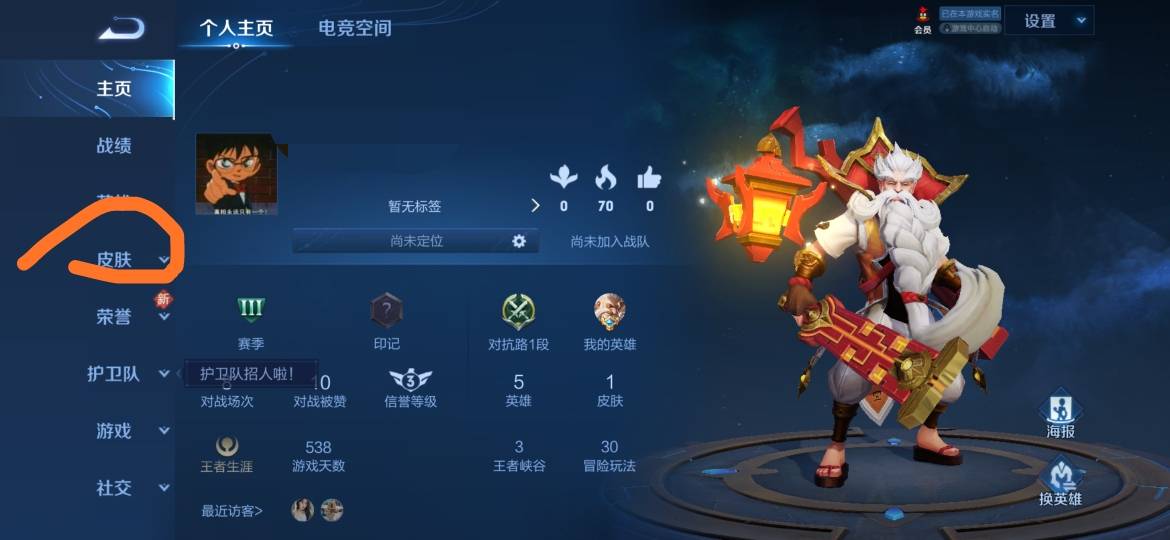 《王者荣耀》金色皮肤名字怎么设置？金色皮肤介绍