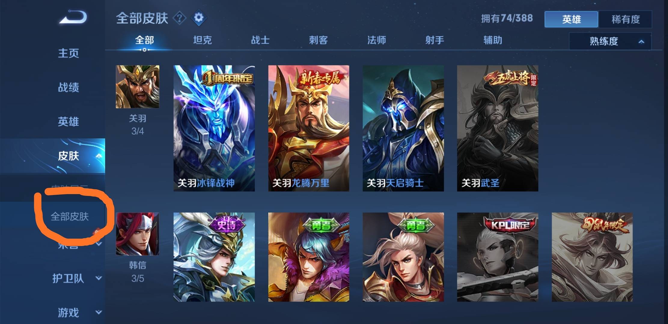 《王者荣耀》金色皮肤名字怎么设置？金色皮肤介绍