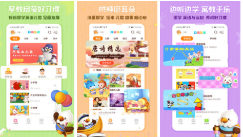 口袋儿歌下载安装