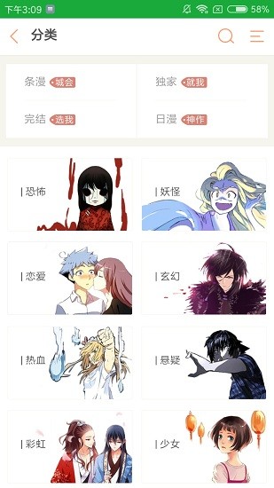 掌心漫画app免费版