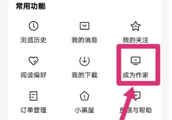 《番茄小说》写小说操作方法介绍