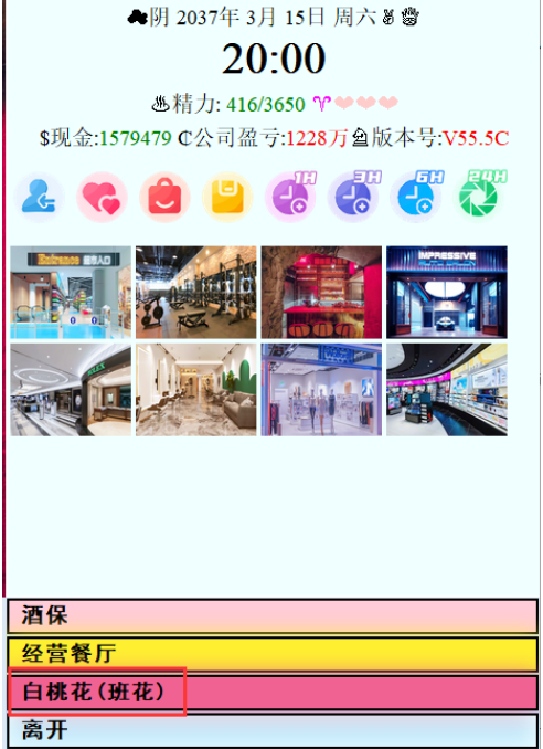 《亚洲之子》班花玩法攻略