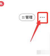 《小红书》公开专辑操作方法介绍