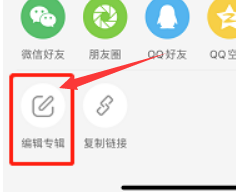 《小红书》公开专辑操作方法介绍
