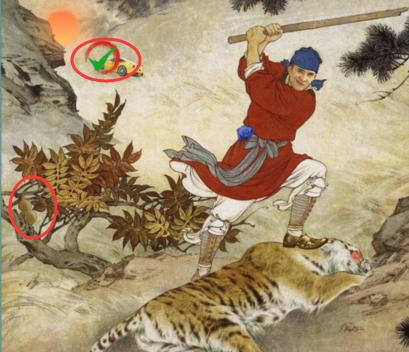 《汉字进化》新武松打虎怎么过
