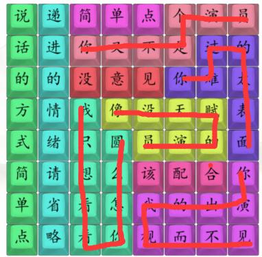 《汉字找茬王》演员走四方怎么过