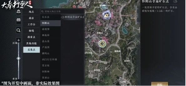 《大奉打更人》快速收集资源具体操作流程