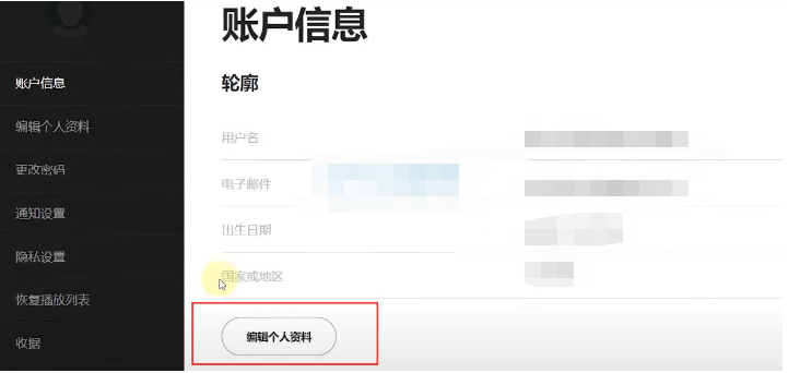 《spotify》如何快速在国内注册