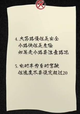 《隐秘的档案》幸福外卖员游戏攻略