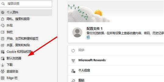 《ie浏览器》自动跳转edge怎么恢复