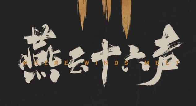 《燕云十六声》绳镖心法如何搭配更好