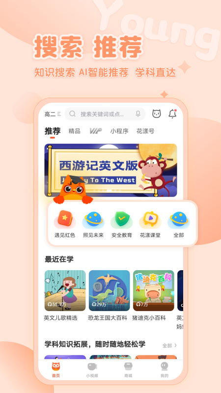 花漾浏览器APP