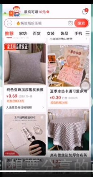 《淘特》怎么分享商品？