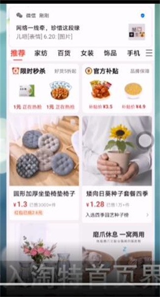 《淘特》怎么分享商品？