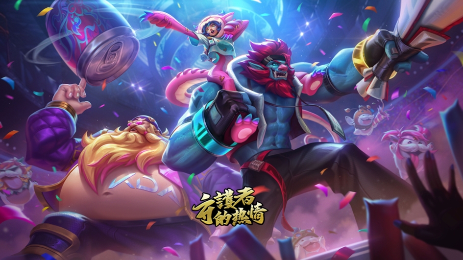 《英雄联盟》十五周年庆典活动即将开启：完成任务免费领取神话皮肤
