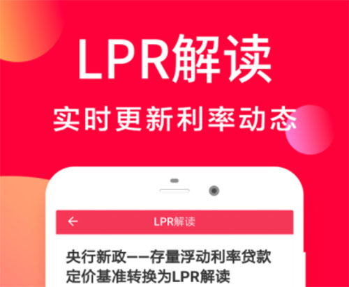 房贷利率计算器