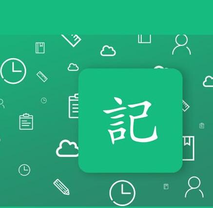 《吾记》如何绑定邮箱