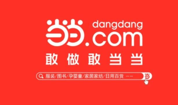 《当当》如何退出当前用户