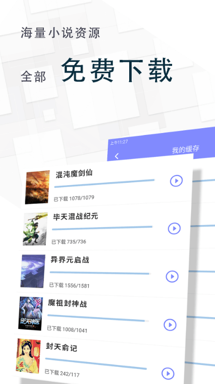 海棠小说网无弹窗免费版