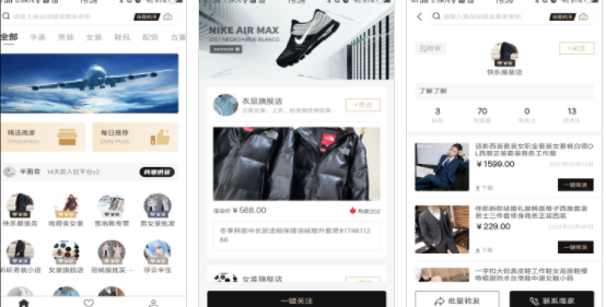 我有货源app最新版