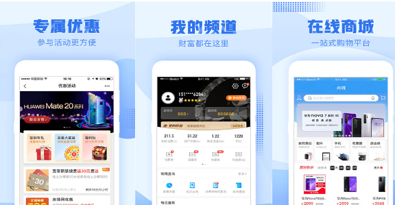 中国浙江移动