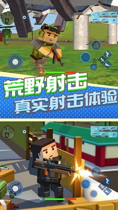 香肠人吃鸡之夜正式版