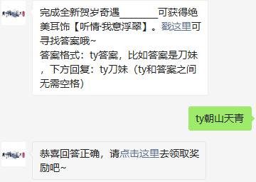 《天涯明月刀》2022年1月12日每日一题答案