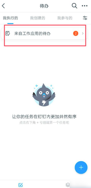 钉钉打卡异常怎么办 钉钉打卡异常处理方法