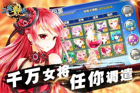 三国艳义