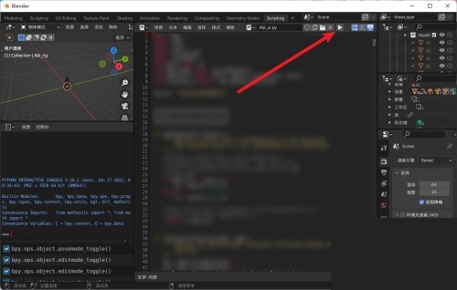 《Blender》运行脚本操作步骤分享