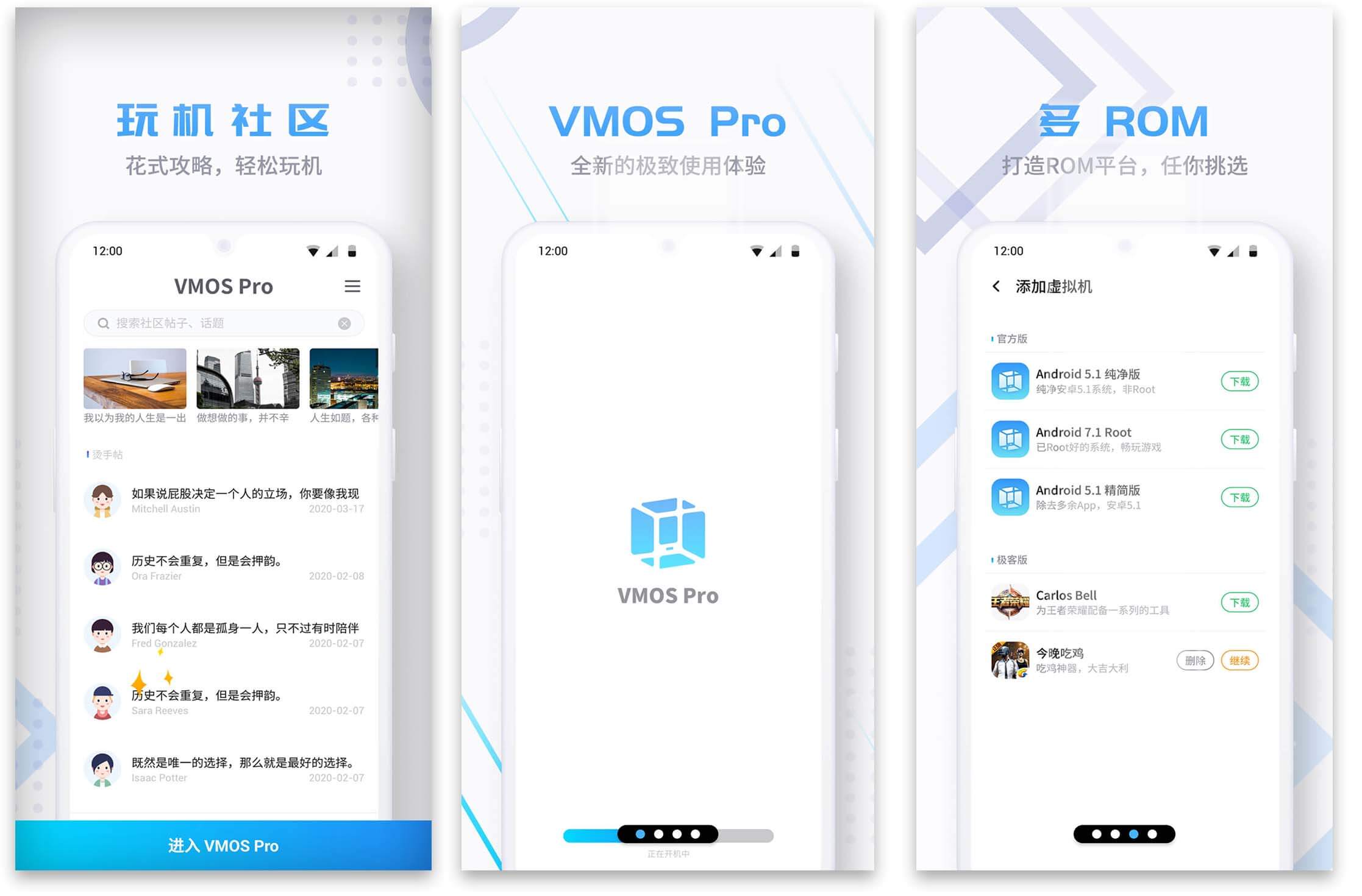 vmos pro最新版