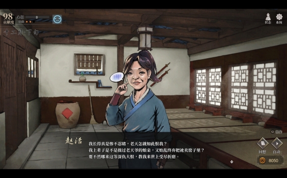《活侠传》西武林盟触发条件详细介绍