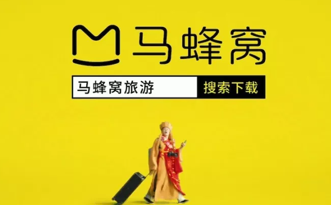 《马蜂窝旅游》如何入住
