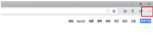 《edge浏览器》设置兼容模式操作方法介绍