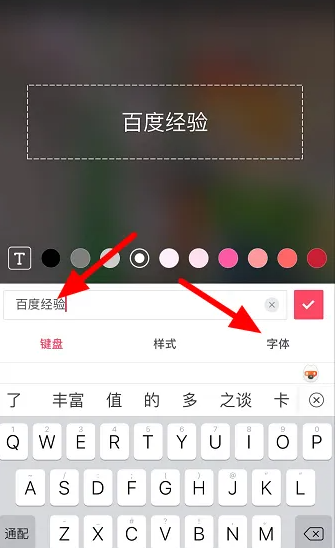 《美图秀秀》更换字体操作方法介绍