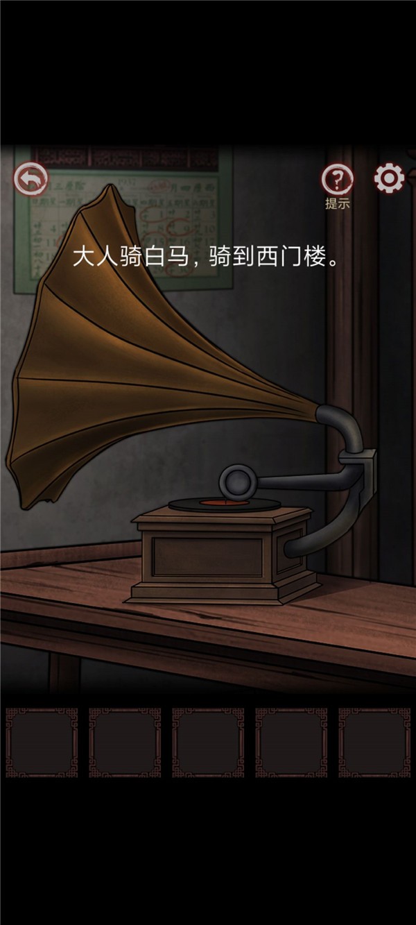 《宅怨》第一章全流程通关攻略