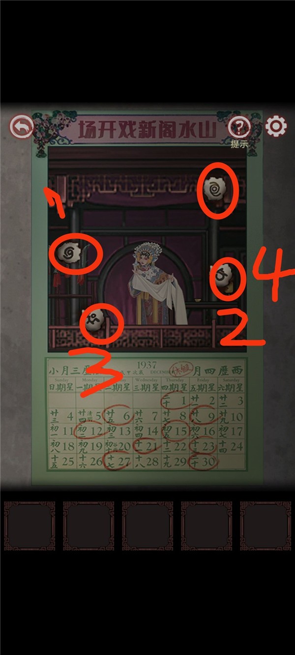 《宅怨》第一章全流程通关攻略