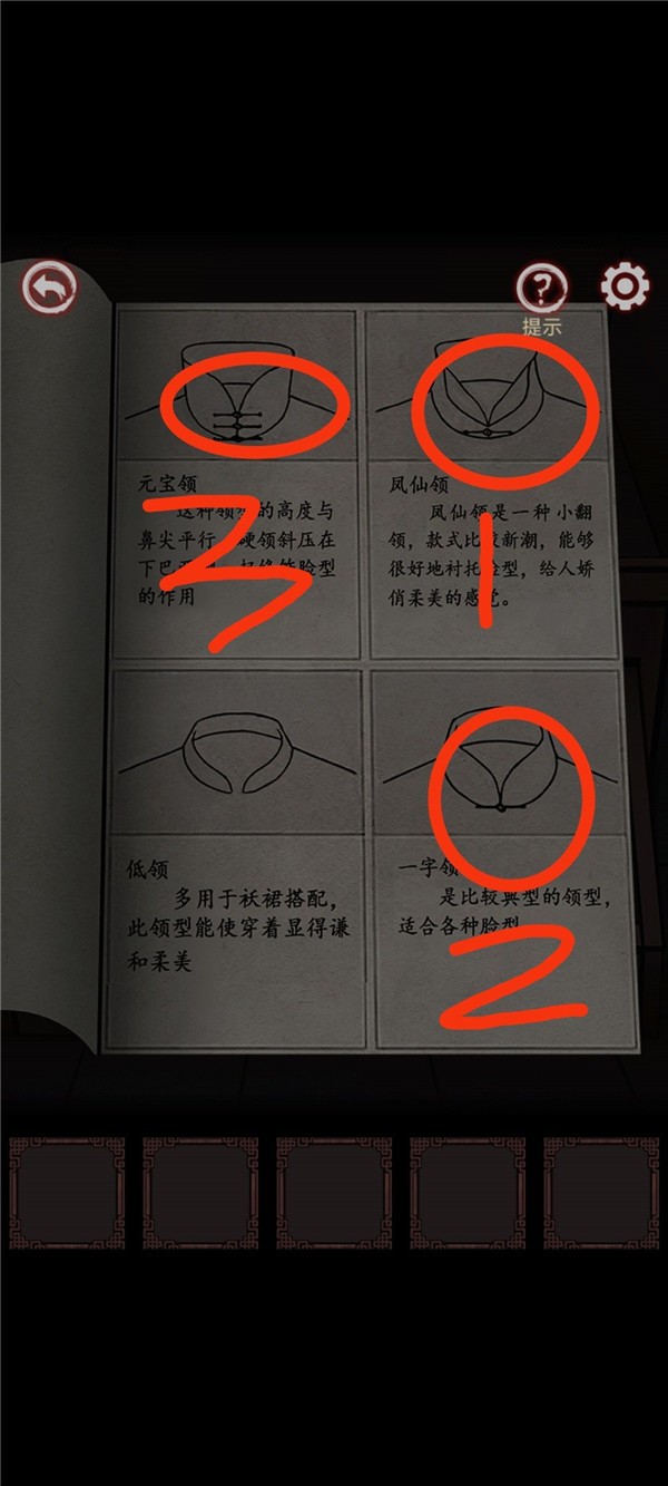 《宅怨》第一章全流程通关攻略
