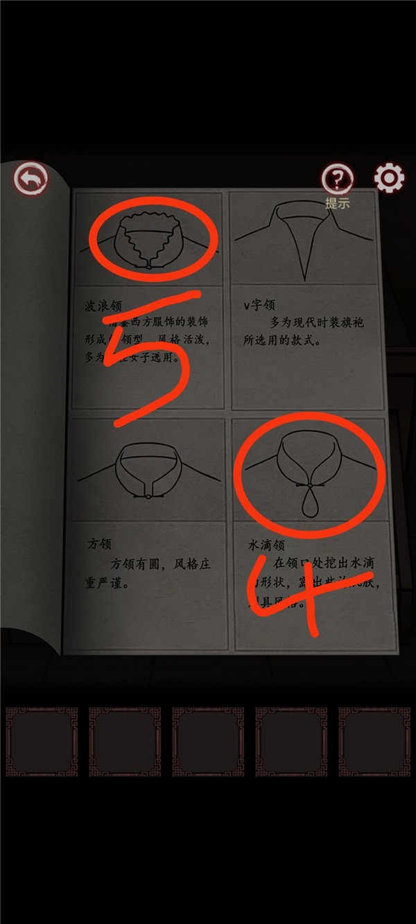 《宅怨》第一章全流程通关攻略