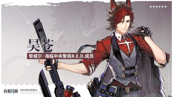《白荆回廊》昊苍回廊漫巡剧情介绍
