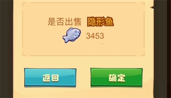 《疯狂骑士团》隐形鱼具体钓取方式