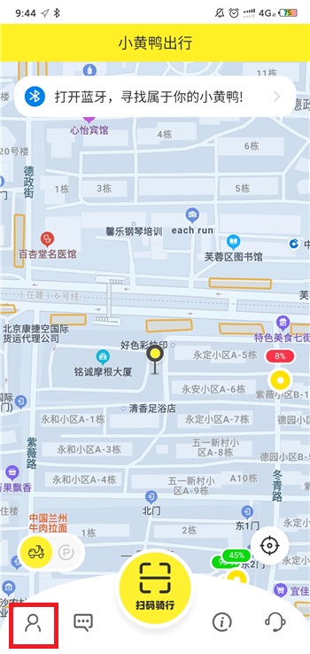小黄鸭共享电动车怎么退押金，小黄鸭共享押金退还方法图文详解
