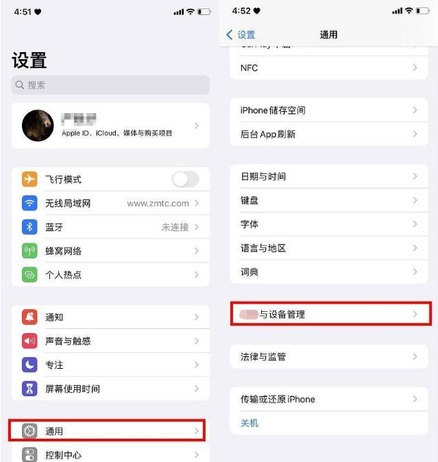iOS16描述文件删除方法介绍