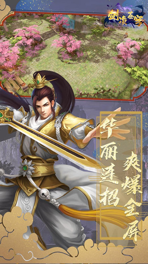 剑凌苍穹礼包兑换激活码版