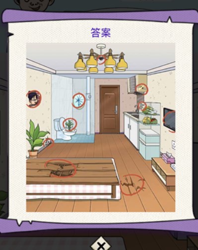 《动脑我最牛》异样出租屋怎么通关