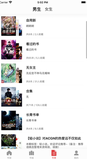 阅友小说最新版