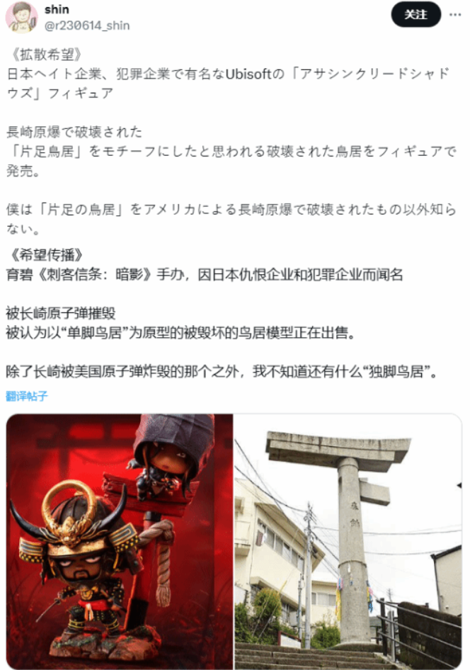 育碧Q版手办风波，《刺客信条：影》引发文化敏感争议