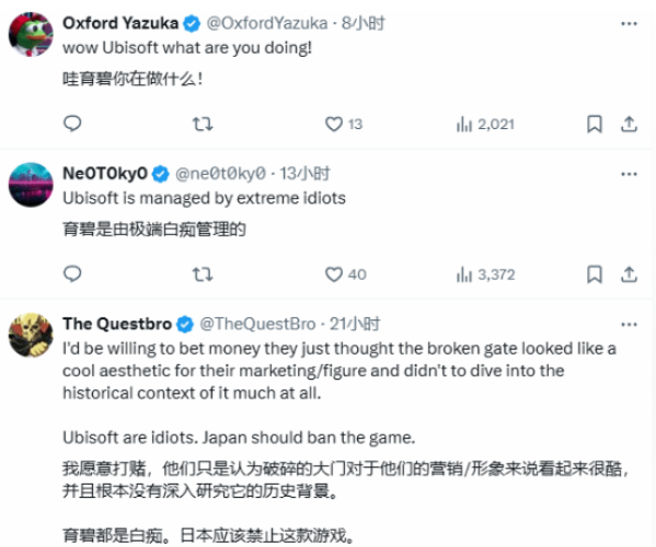 育碧Q版手办风波，《刺客信条：影》引发文化敏感争议