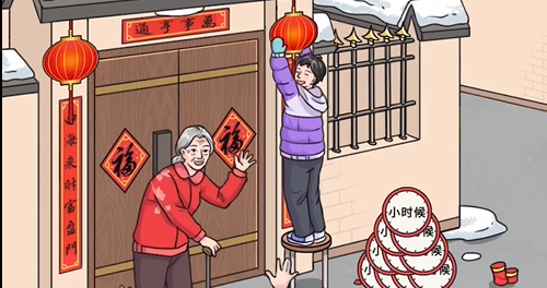《脑洞天花板》回娘家通关攻略